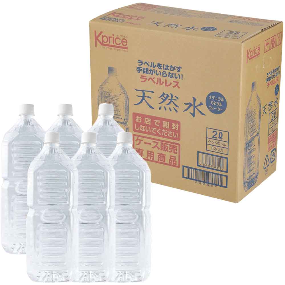 〔ケース販売専用〕Kprice ラベルレス天然水 2L
